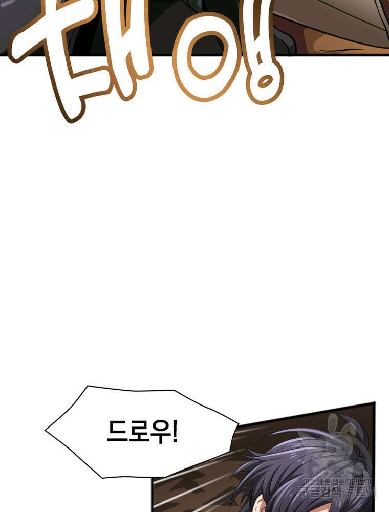 내 턴은 끝나지 않아 15화 54