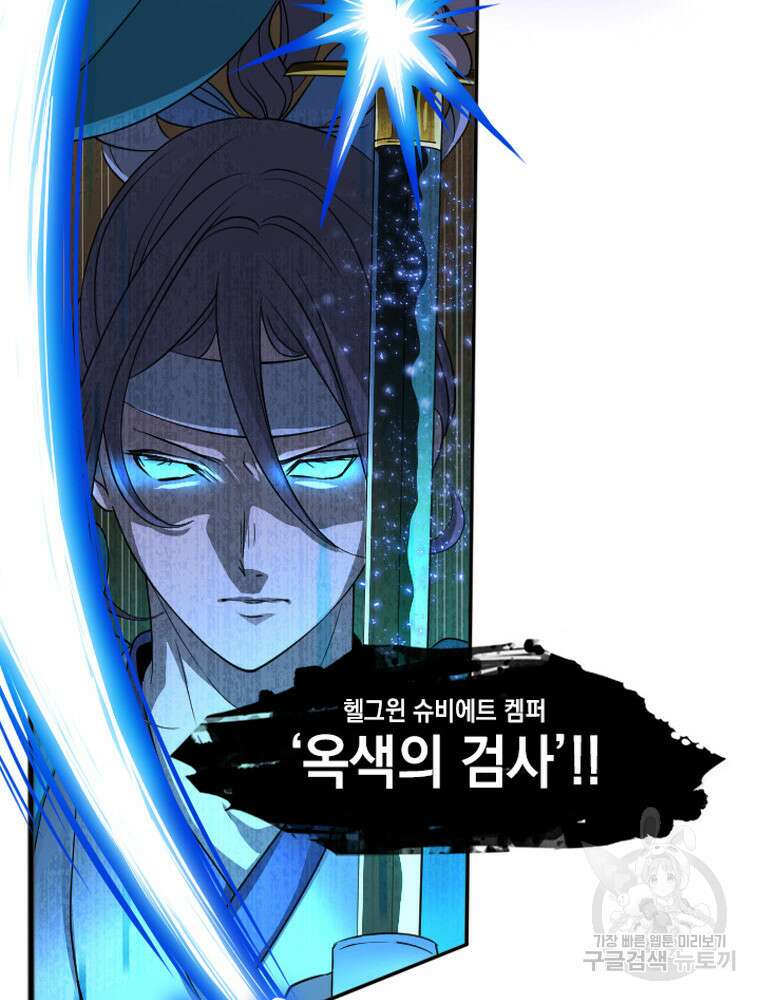 내 턴은 끝나지 않아 15화 56