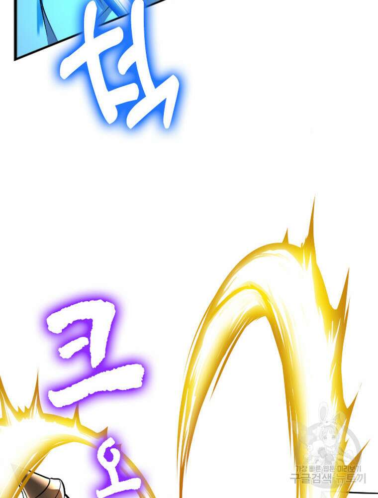 내 턴은 끝나지 않아 15화 57