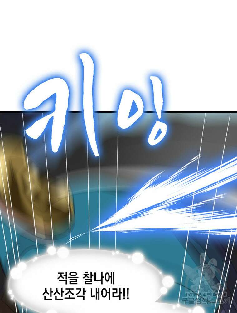 내 턴은 끝나지 않아 15화 60