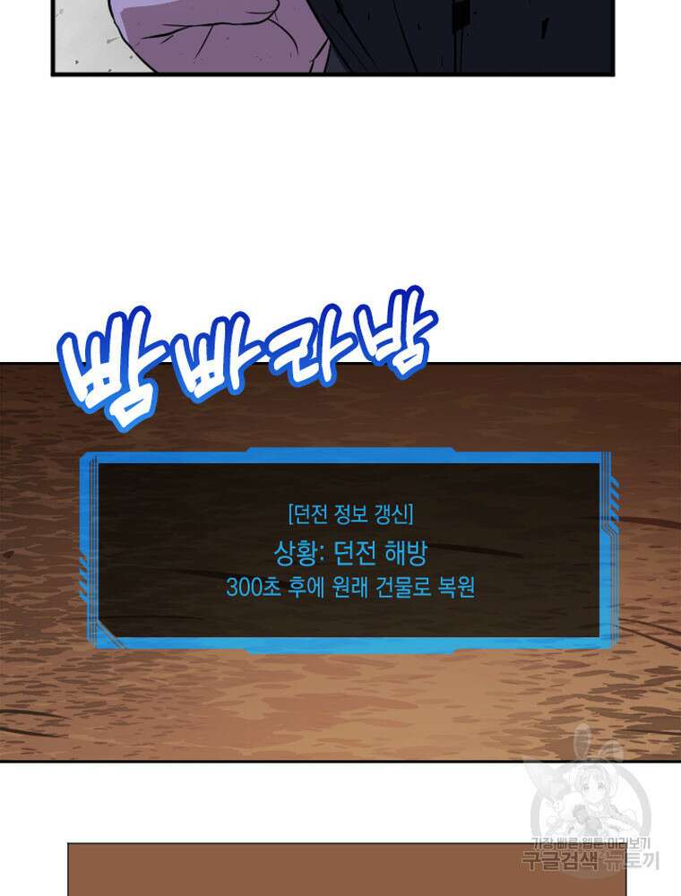 내 턴은 끝나지 않아 15화 68