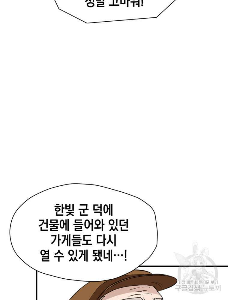 내 턴은 끝나지 않아 15화 70