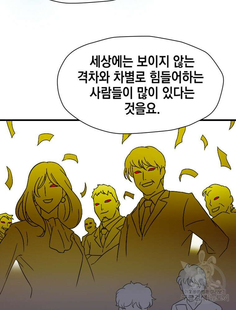 내 턴은 끝나지 않아 15화 77