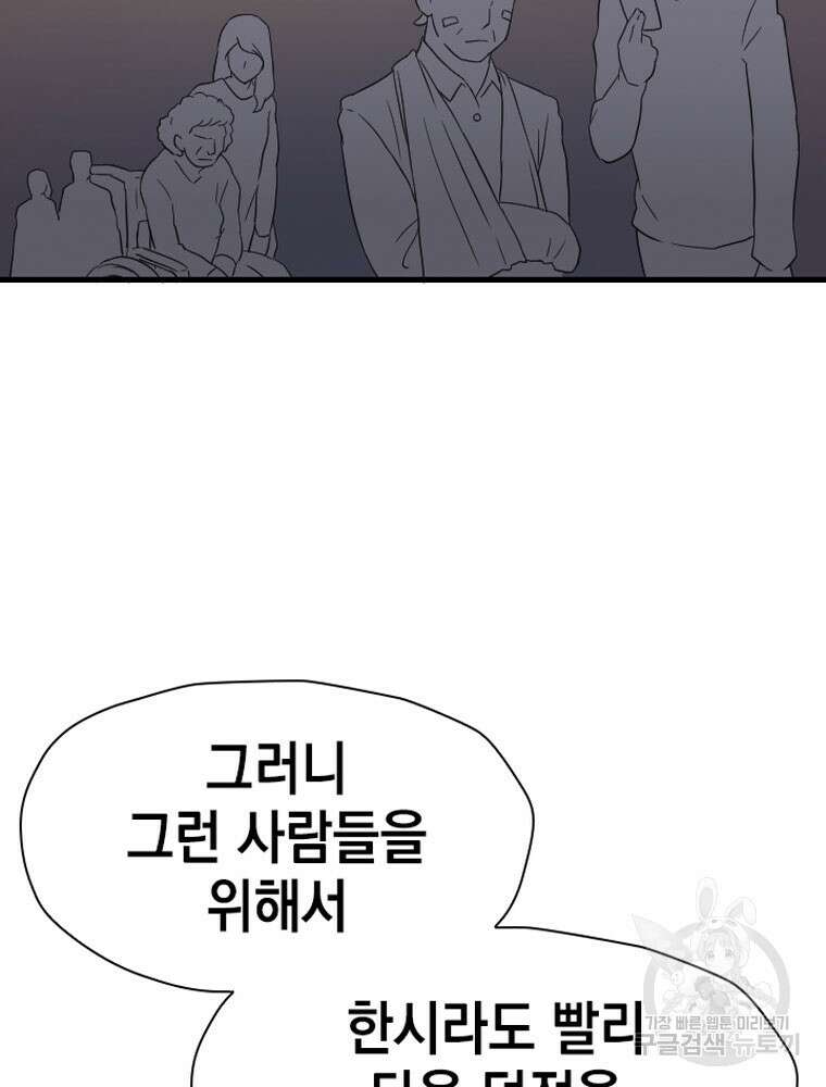 내 턴은 끝나지 않아 15화 78