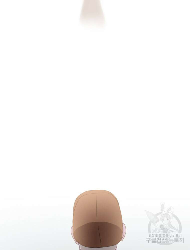 내 턴은 끝나지 않아 15화 84