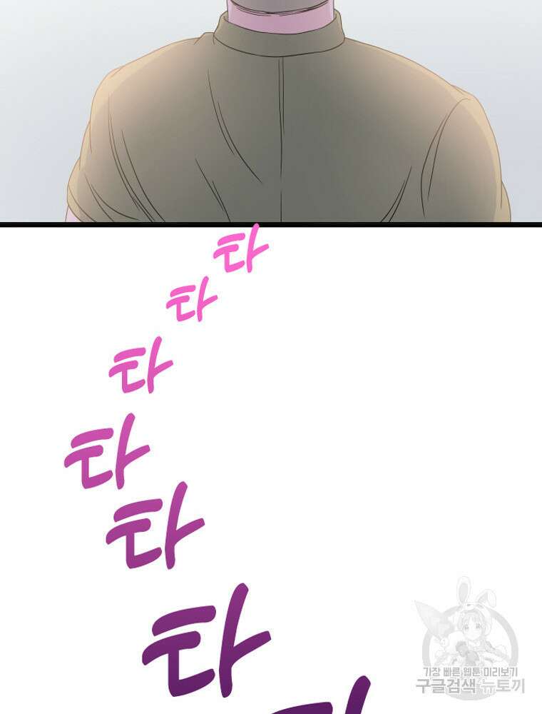 내 턴은 끝나지 않아 15화 85