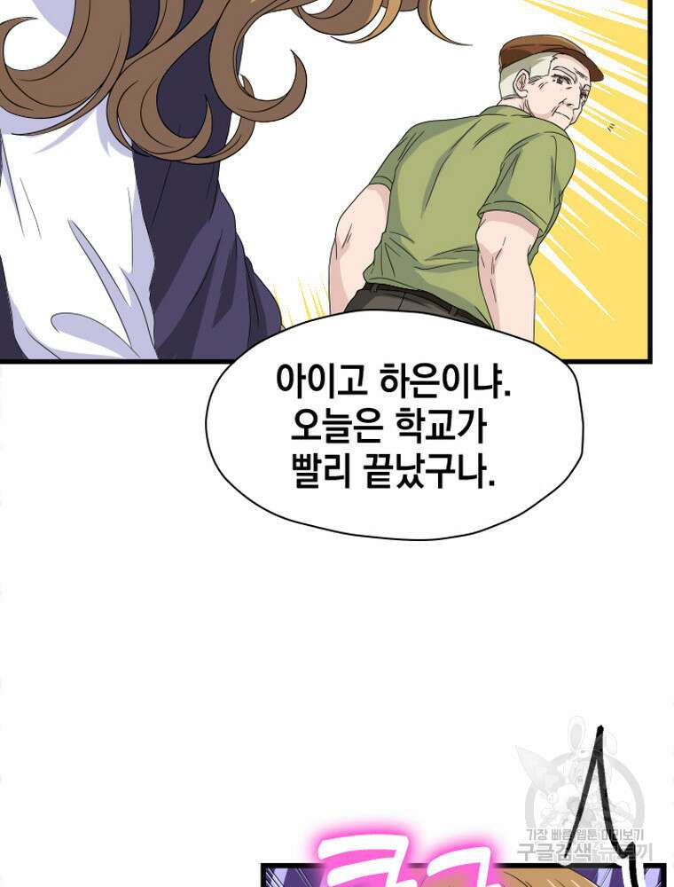 내 턴은 끝나지 않아 15화 87