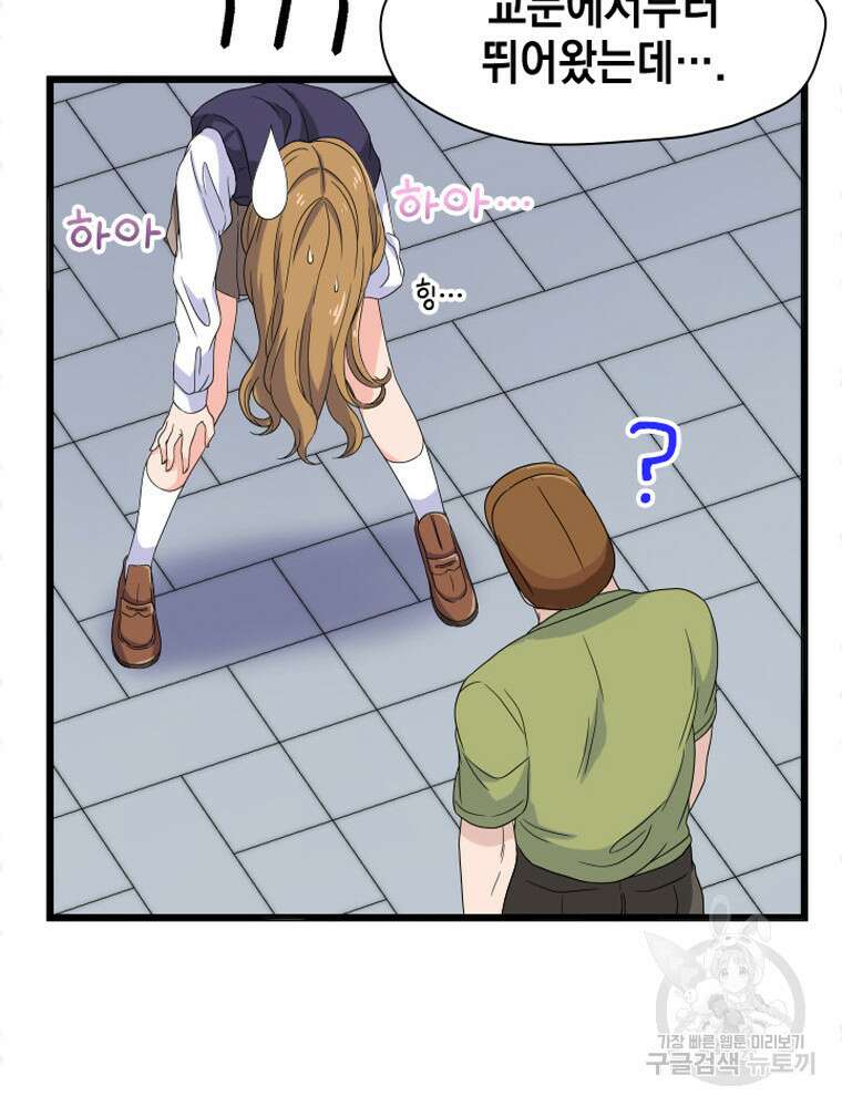 내 턴은 끝나지 않아 15화 89