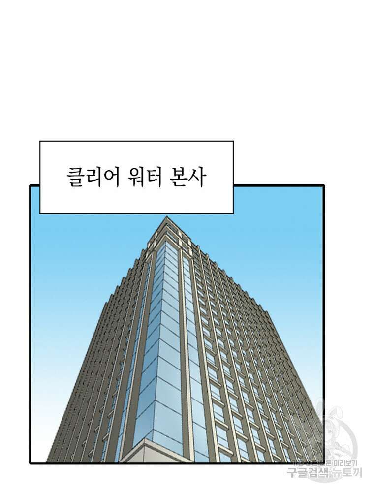 내 턴은 끝나지 않아 15화 93