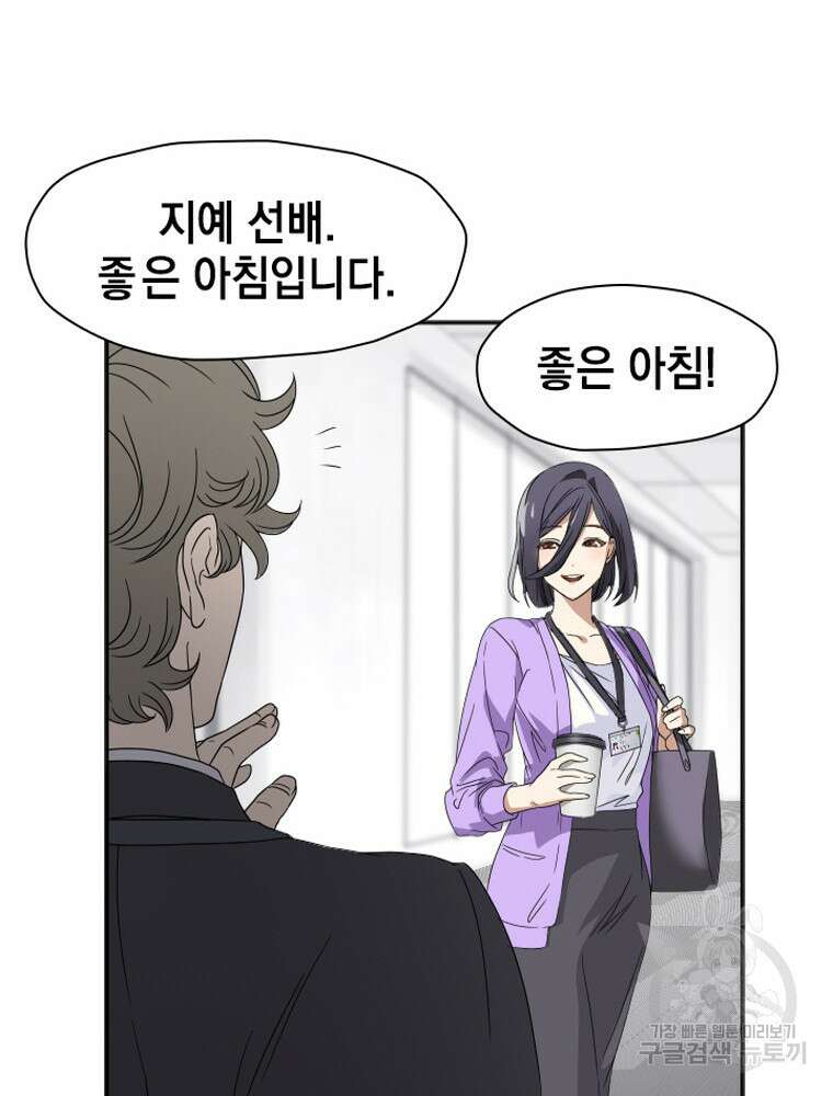내 턴은 끝나지 않아 15화 94