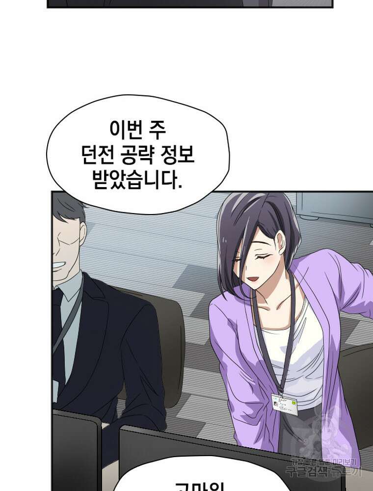 내 턴은 끝나지 않아 15화 95