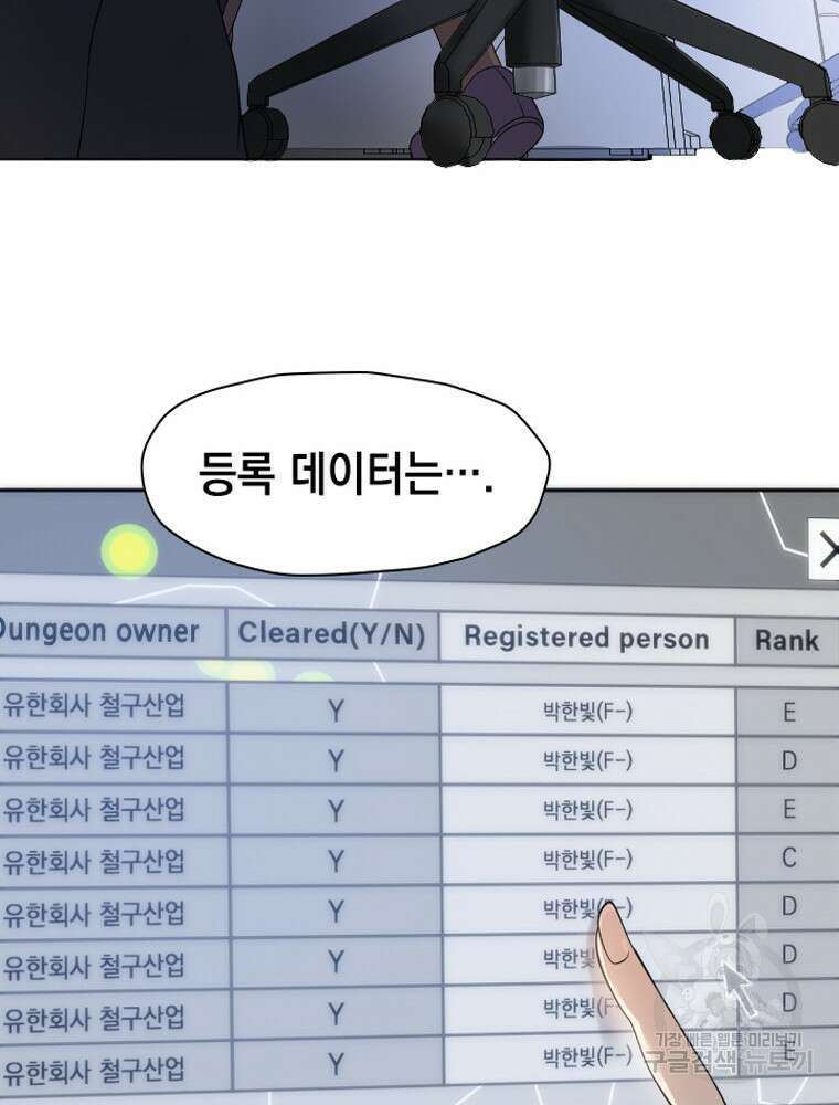 내 턴은 끝나지 않아 15화 100