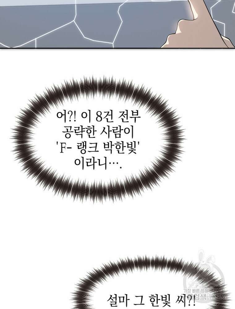 내 턴은 끝나지 않아 15화 101