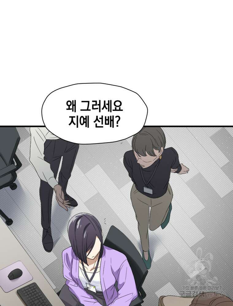 내 턴은 끝나지 않아 15화 103