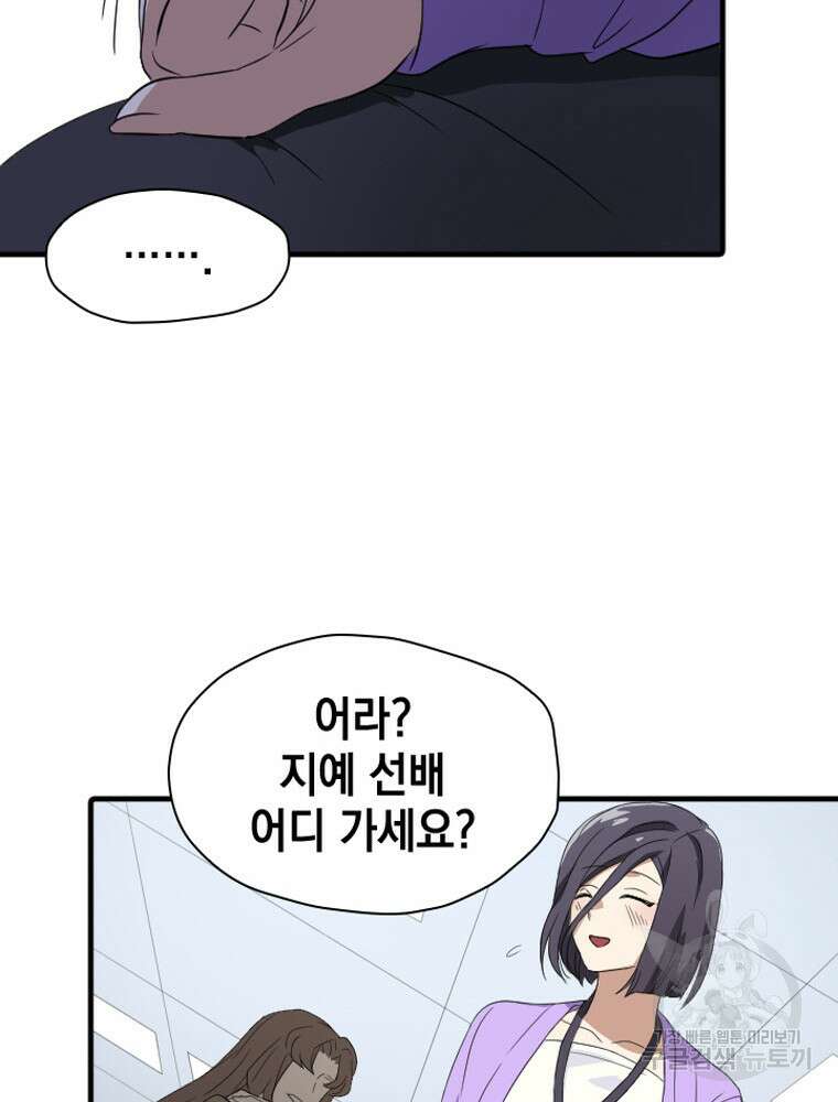 내 턴은 끝나지 않아 15화 108