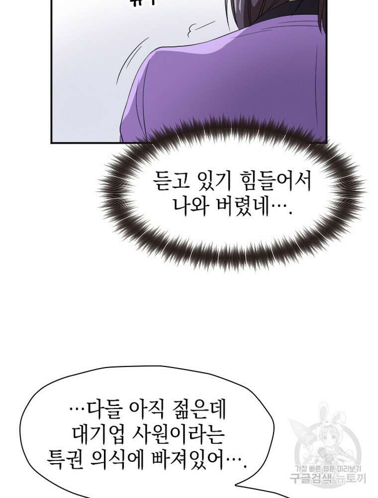내 턴은 끝나지 않아 15화 110