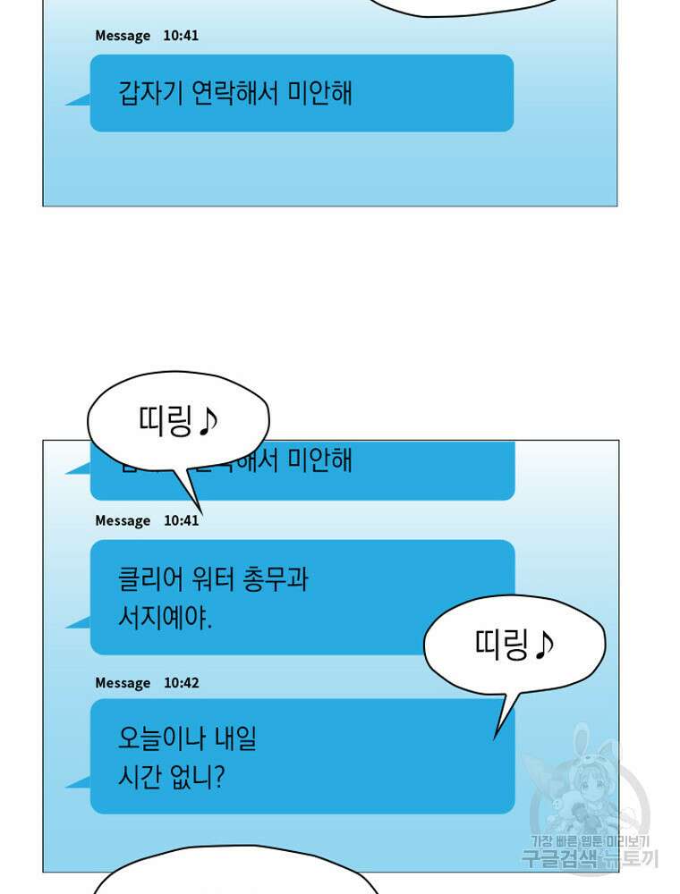 내 턴은 끝나지 않아 15화 122