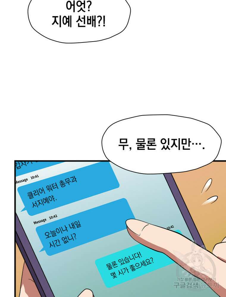 내 턴은 끝나지 않아 15화 123