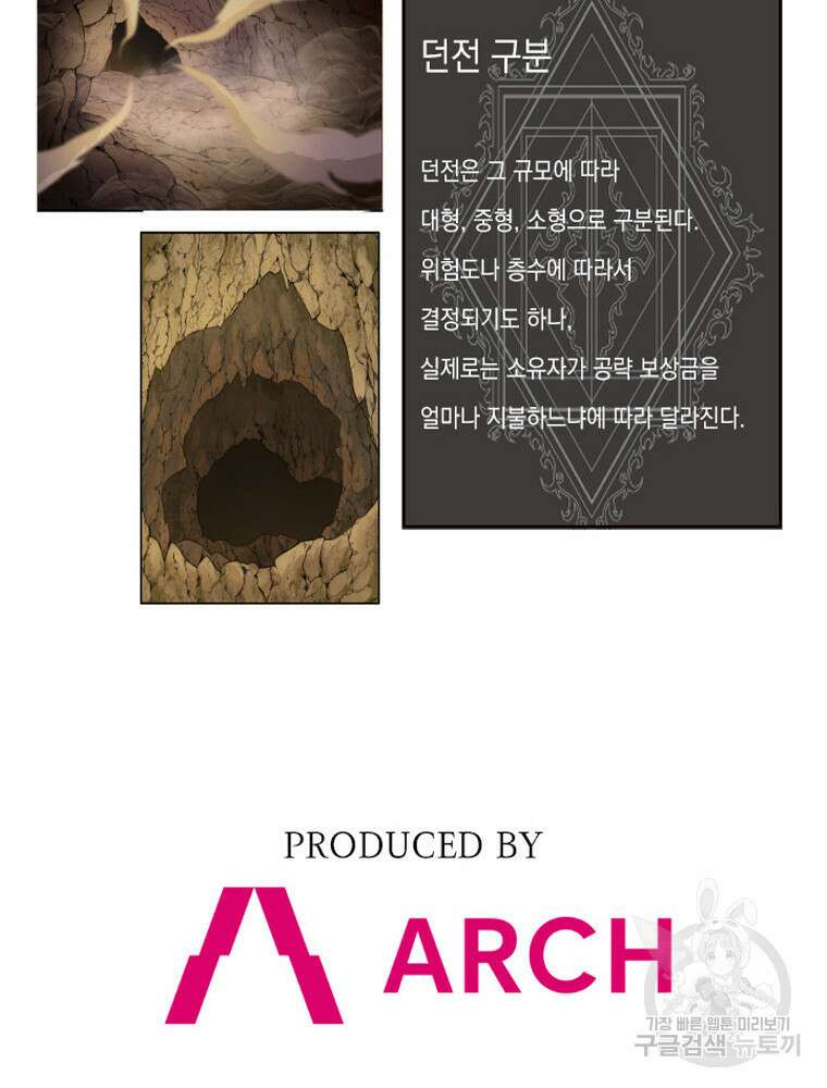 내 턴은 끝나지 않아 15화 126