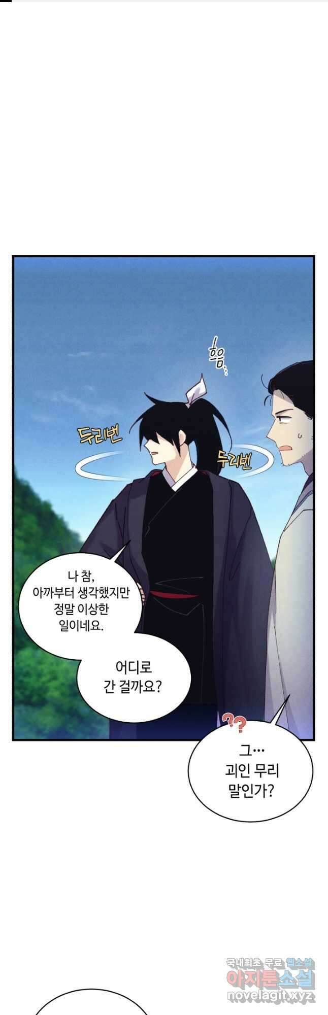 비뢰도 172화 1