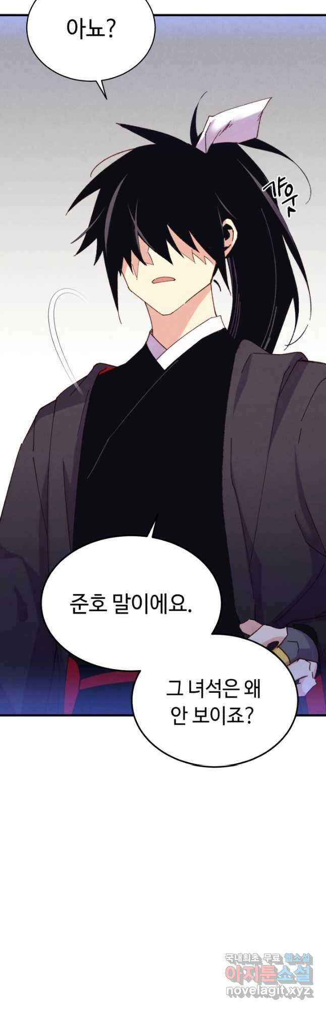 비뢰도 172화 2