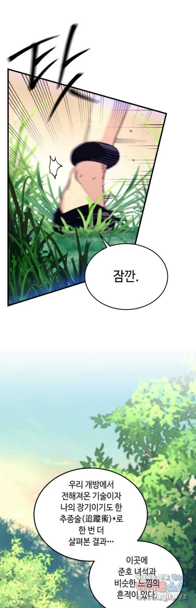 비뢰도 172화 4