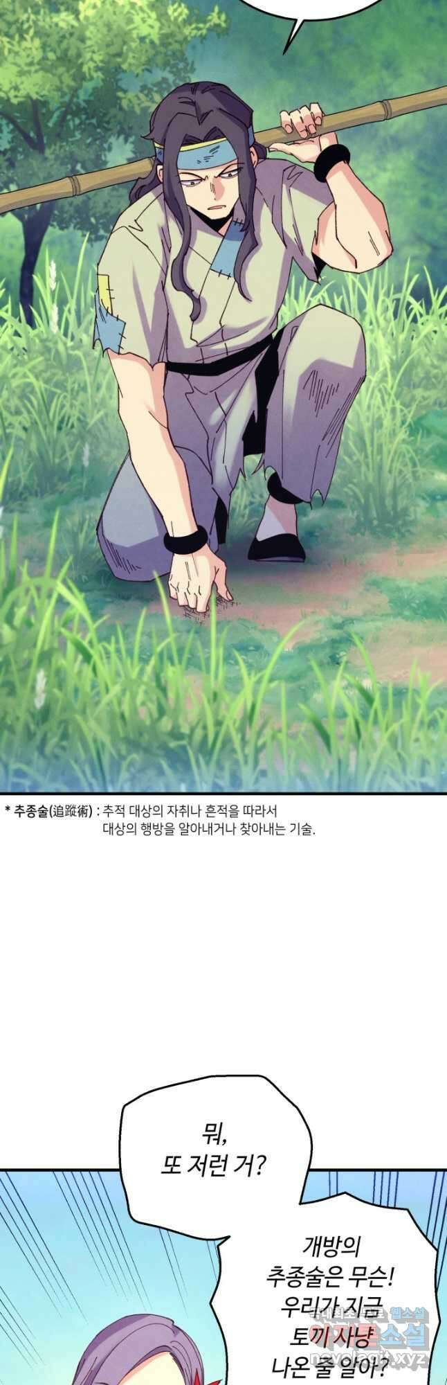 비뢰도 172화 5