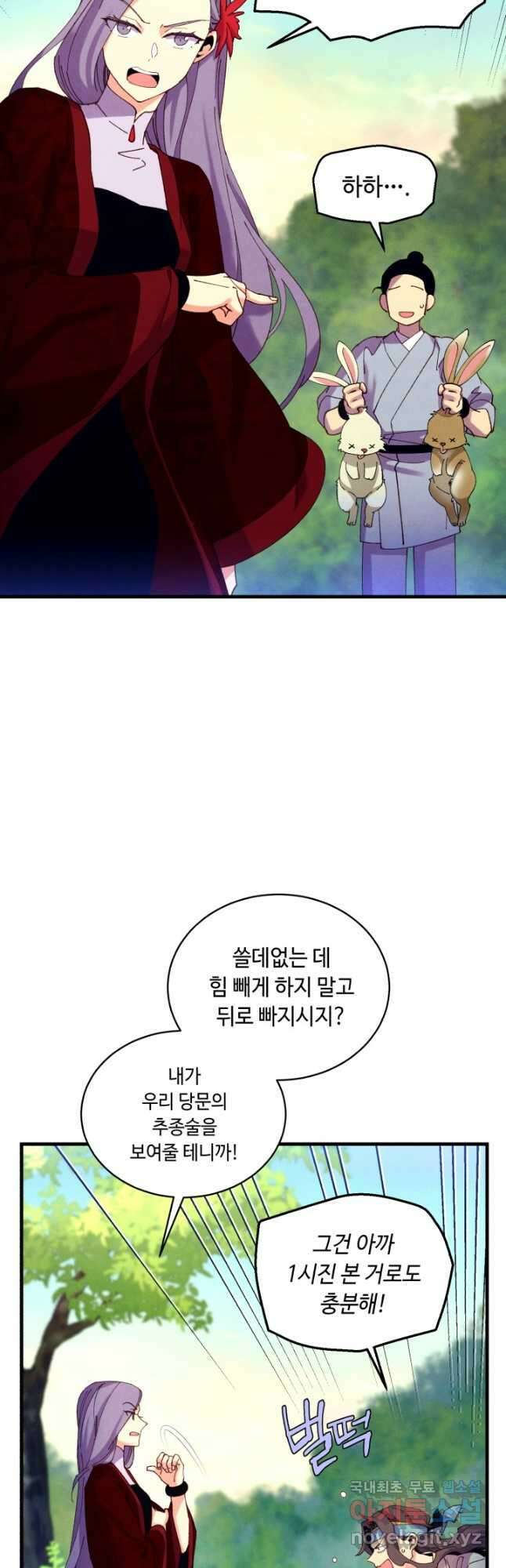 비뢰도 172화 6
