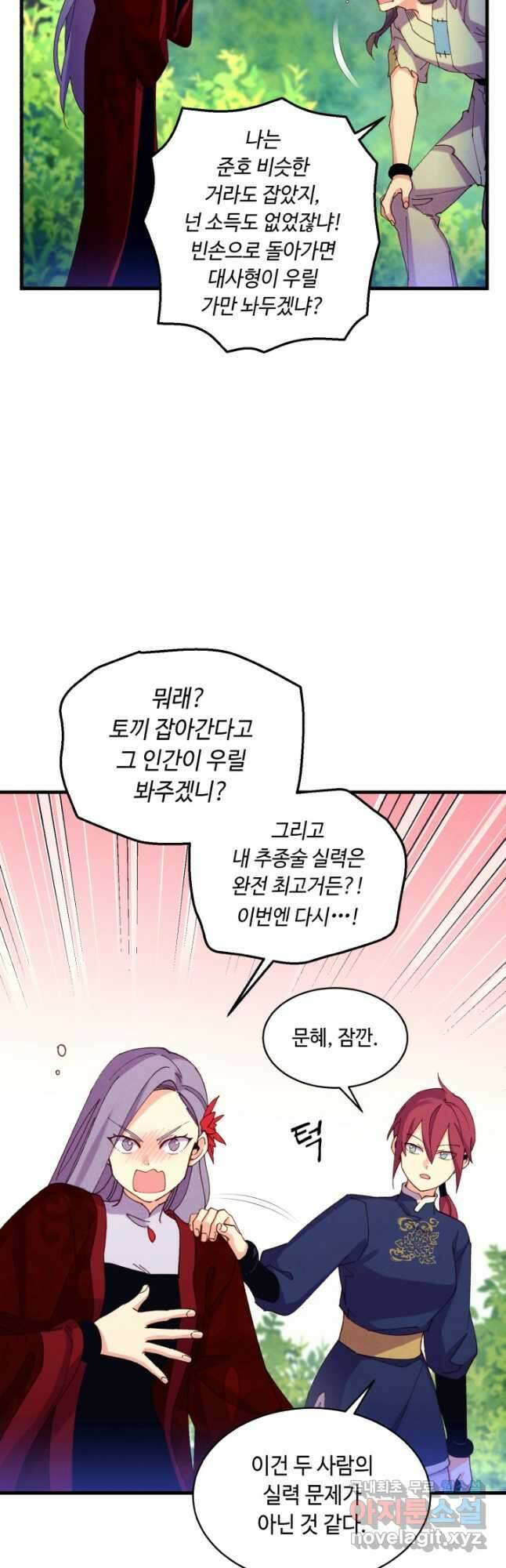 비뢰도 172화 7