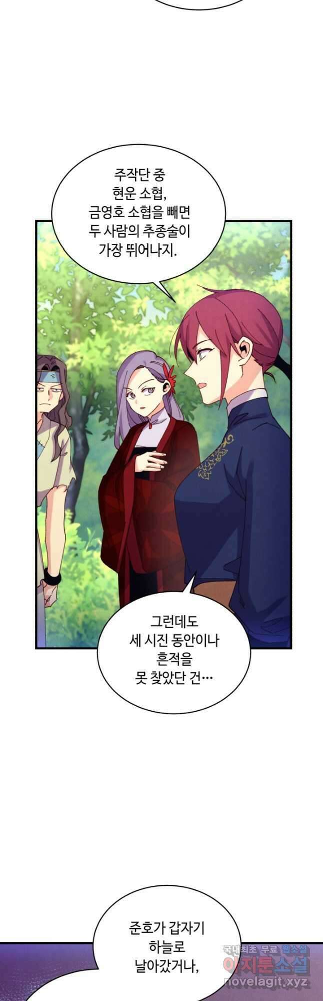 비뢰도 172화 8