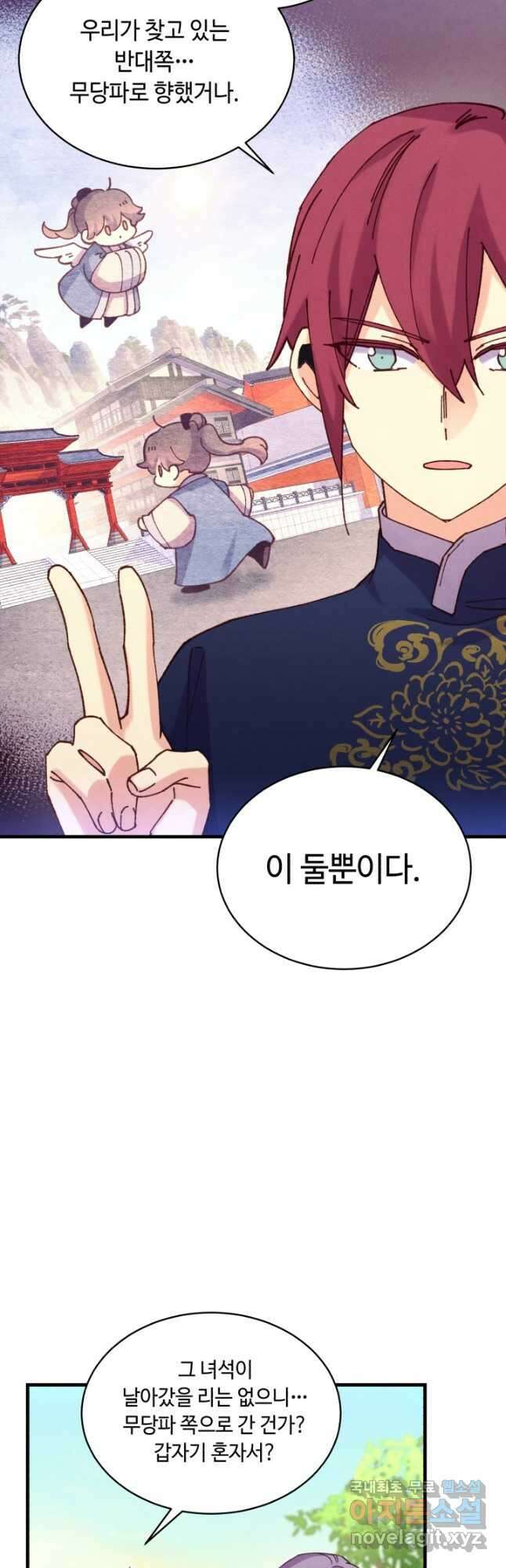 비뢰도 172화 9
