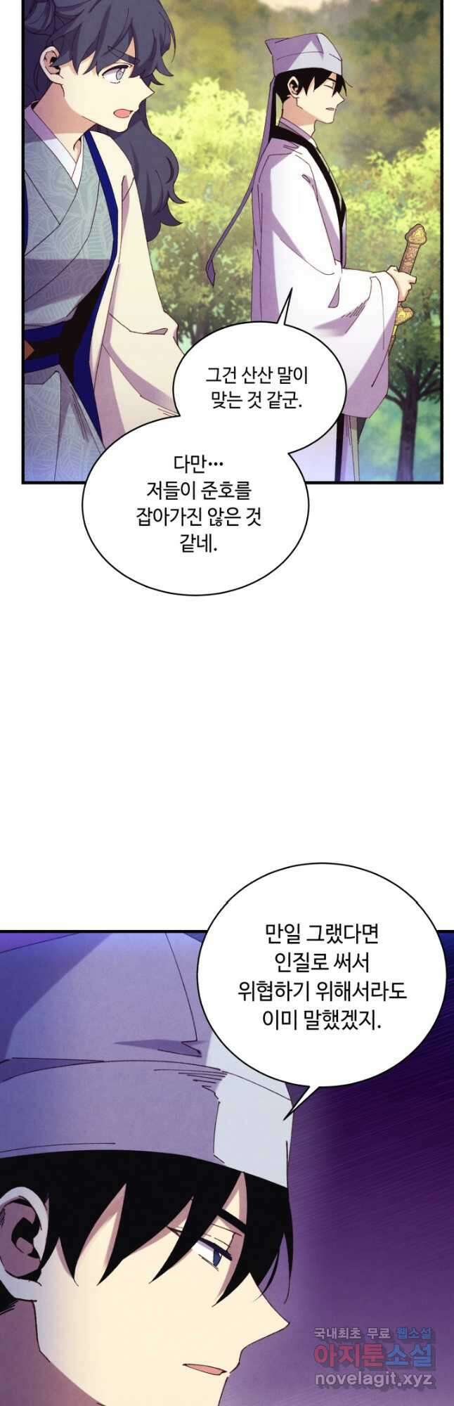 비뢰도 172화 12