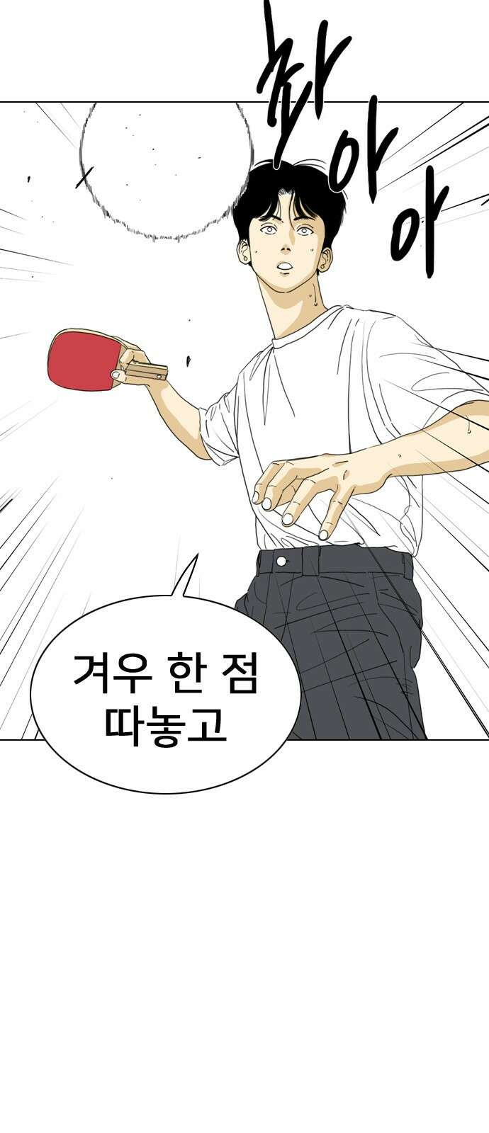 펜홀더 6화 6