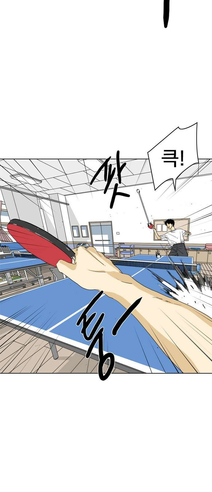 펜홀더 6화 10