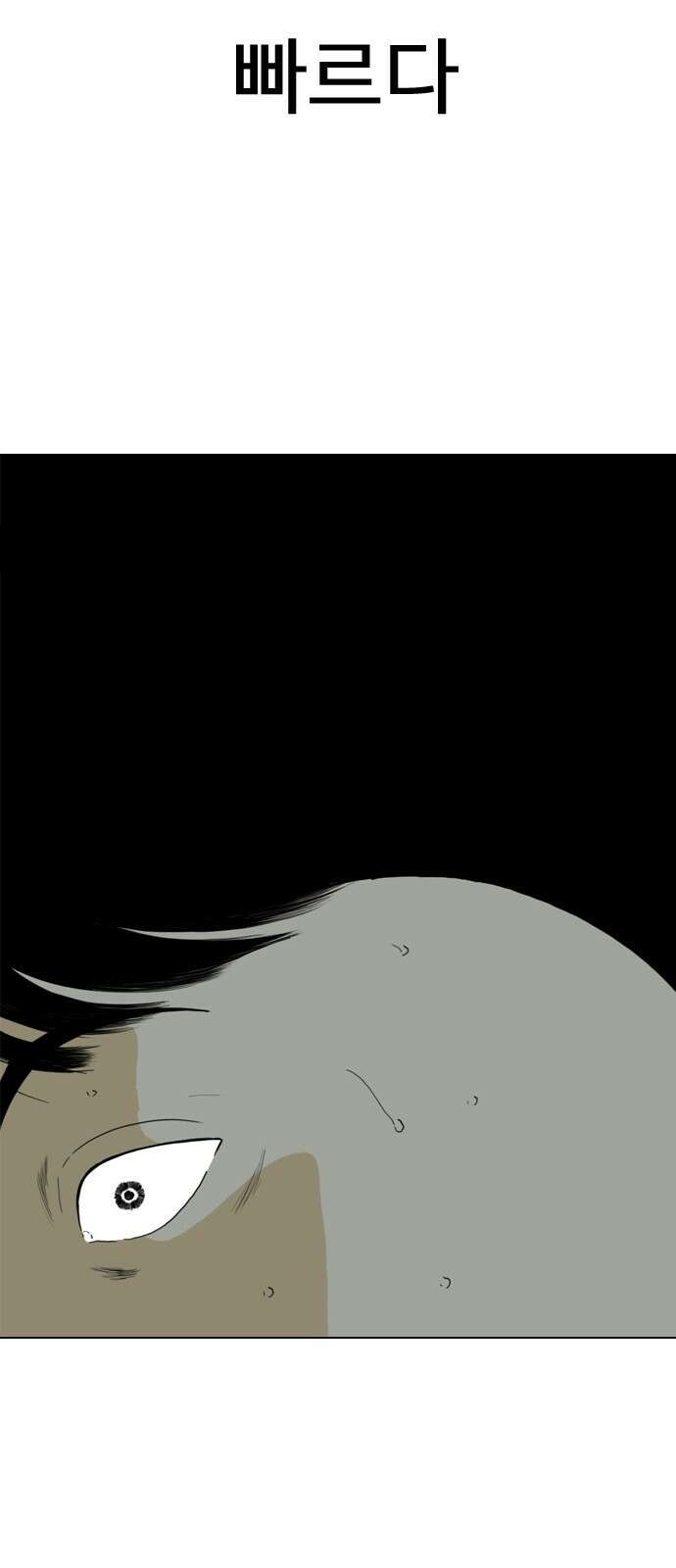 펜홀더 6화 12