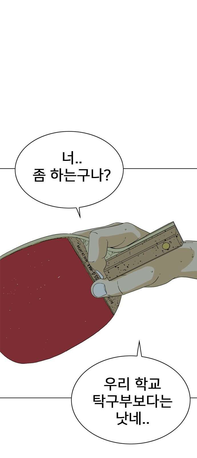펜홀더 6화 13