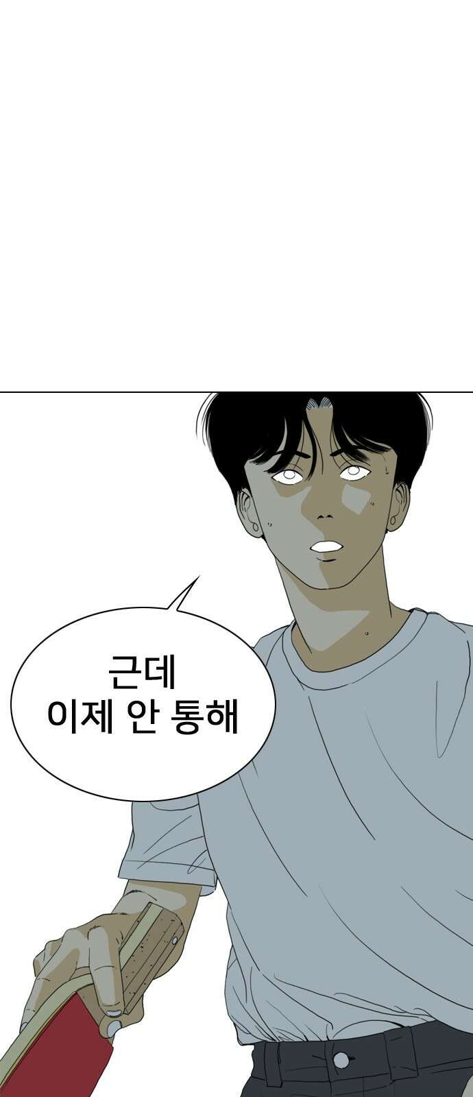 펜홀더 6화 14