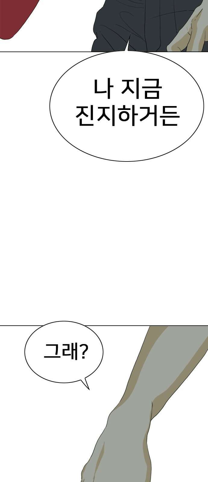 펜홀더 6화 15