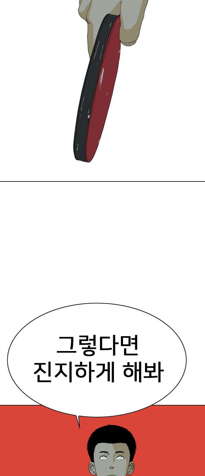 펜홀더 6화 16