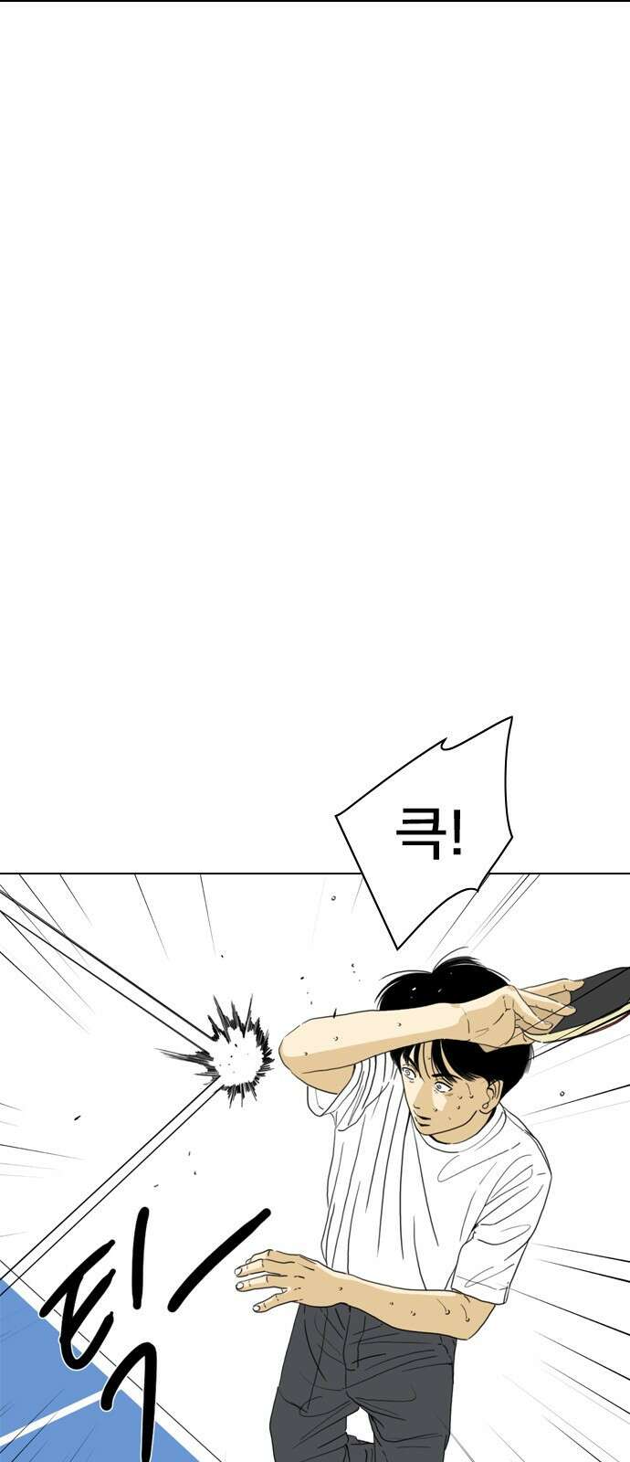 펜홀더 6화 21