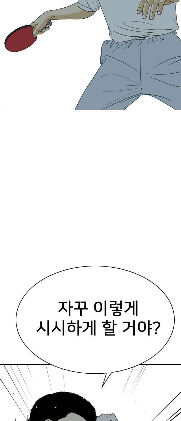 펜홀더 6화 23