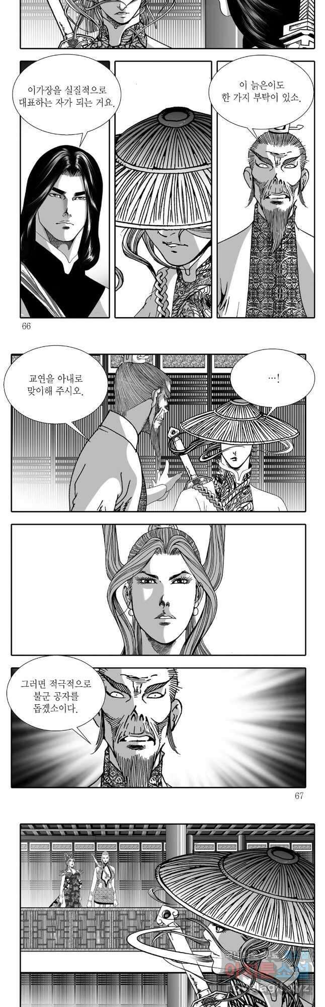 무동유동 44화 3