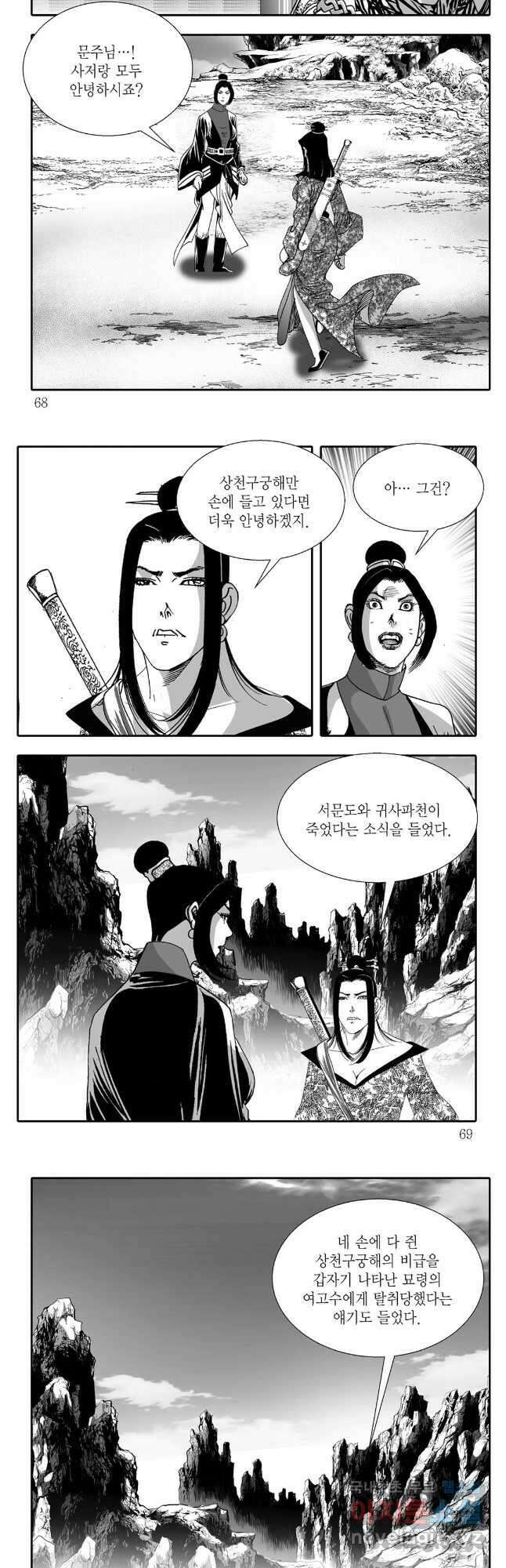 무동유동 44화 4