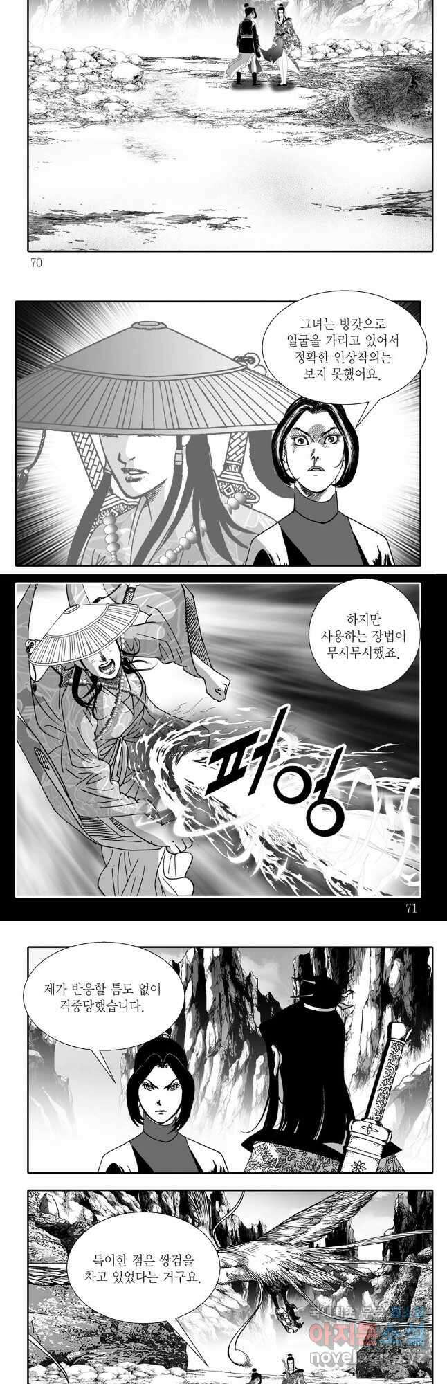 무동유동 44화 5