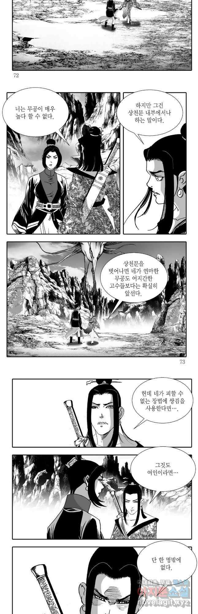 무동유동 44화 6