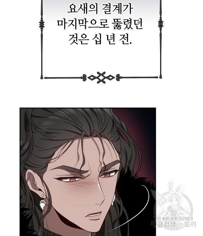 약탈 신부 41화 25