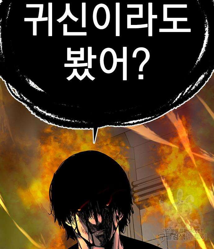 죽지 않으려면 시즌2 35화 11