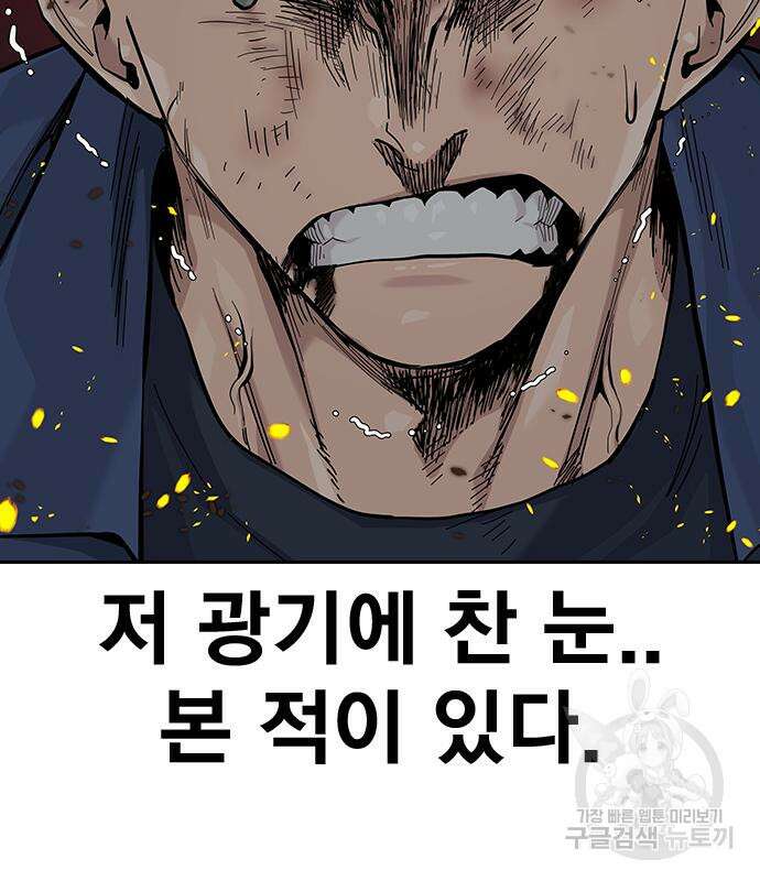 죽지 않으려면 시즌2 35화 16