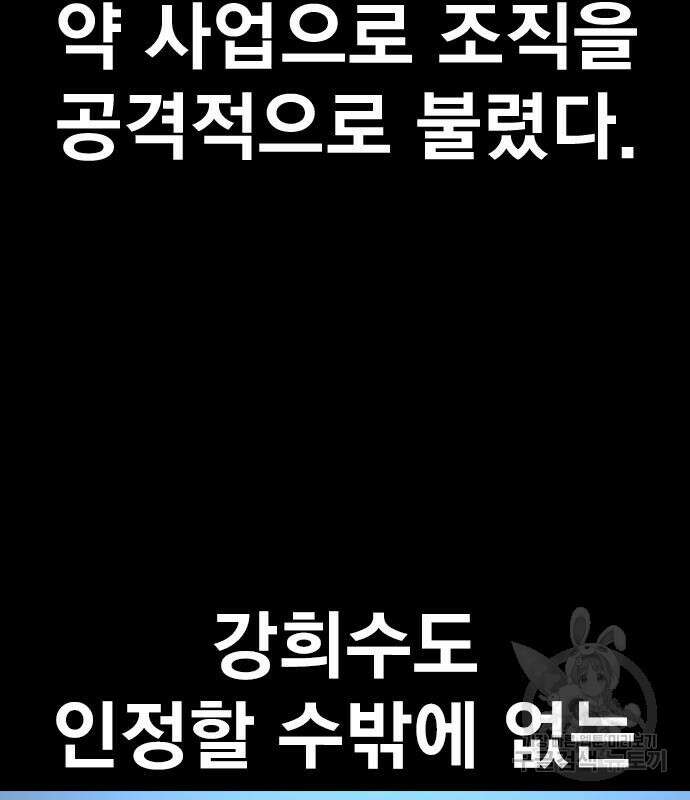 죽지 않으려면 시즌2 35화 22