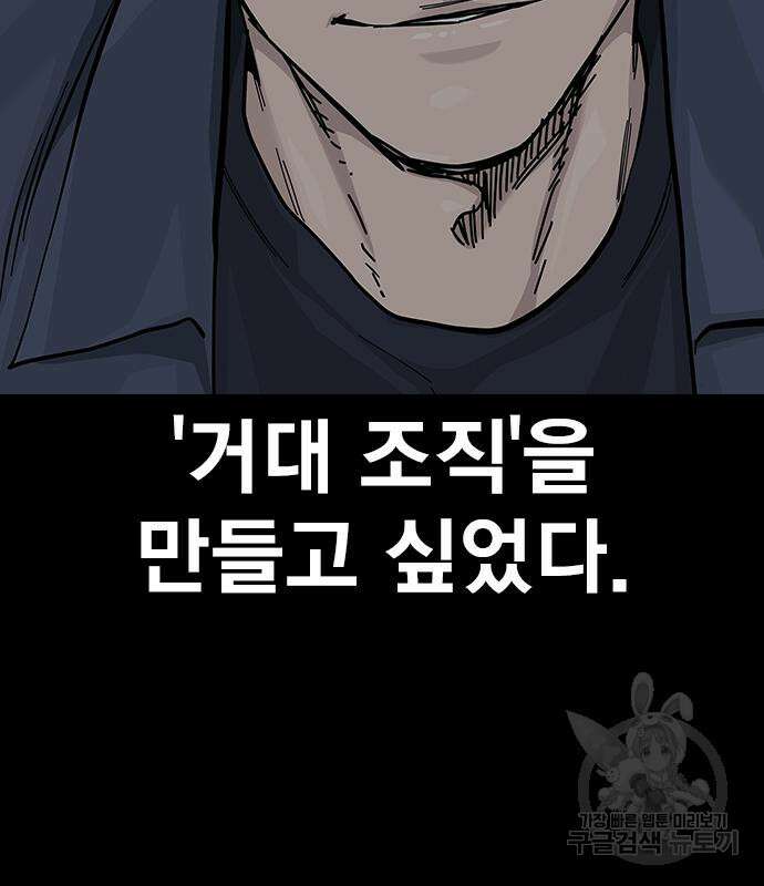 죽지 않으려면 시즌2 35화 24